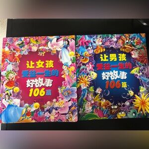 Virtues of a Childs Life Story CHINESE set of two. Boy + Girl Set